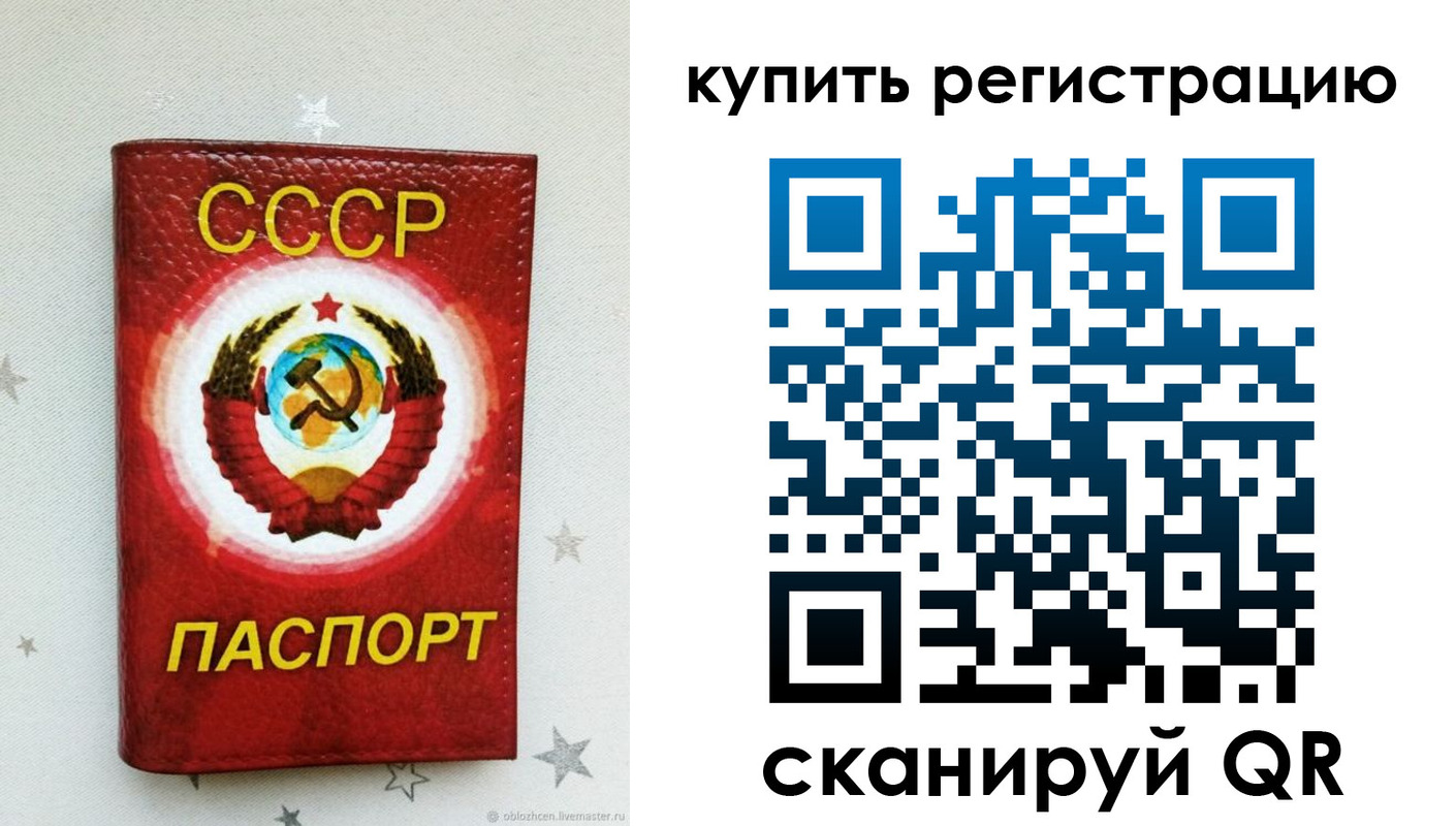 регистрация для дет. сада в Сорске