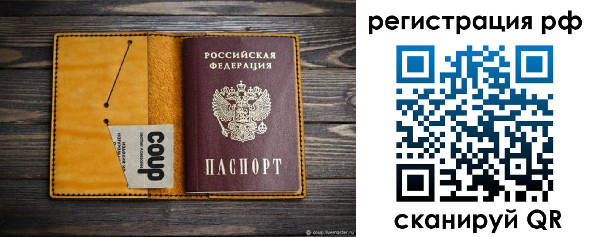 прописка паспорт в Сорске
