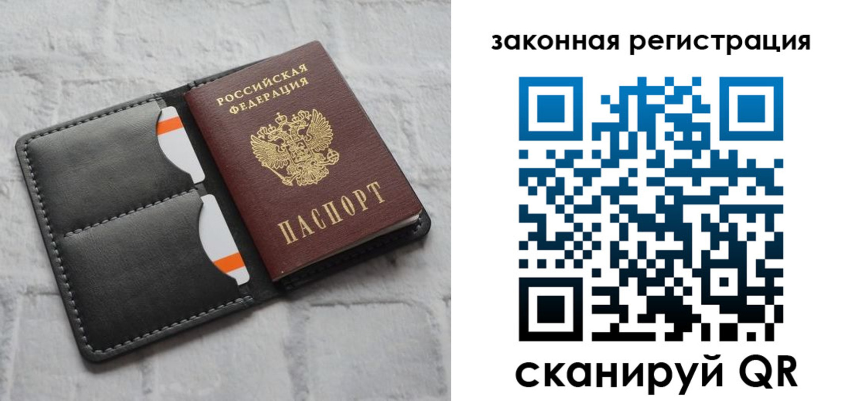 временная прописка в Сорске