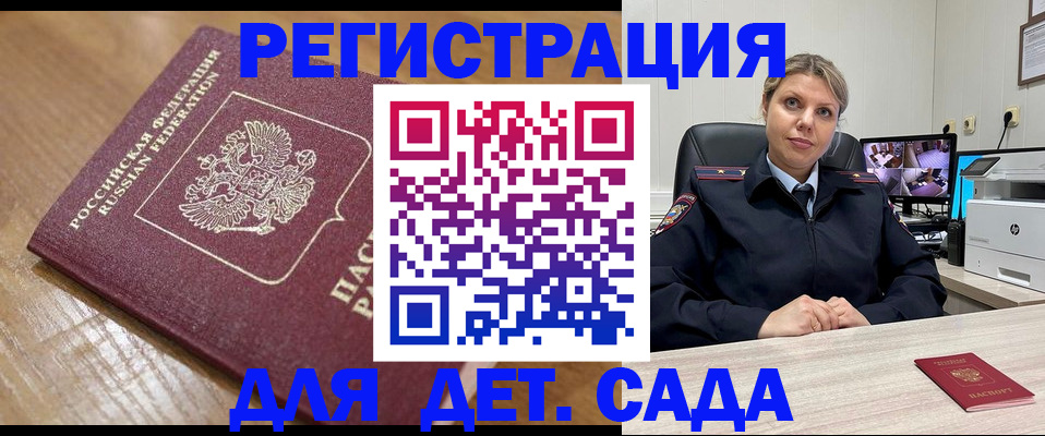 прописка законно в Сорске