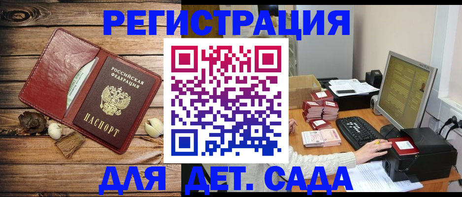 временная регистрация в Сорске